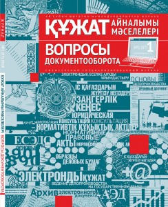 DeloP_obiojka_1_2018_TPG