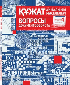 DeloP_obiojka_4_2018_TPG