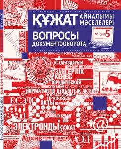 DeloP_obiojka_5_2018_TPG