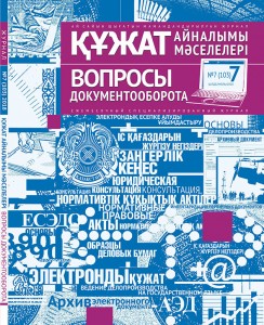 DeloP_obiojka_7_2018