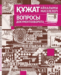 DeloP_obiojka_8_2018_TPG