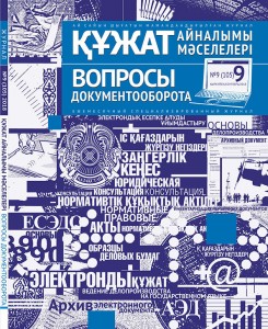 DeloP_obiojka_9_2018_TPG