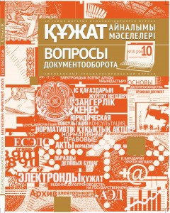 DeloP_obiojka_10_2018