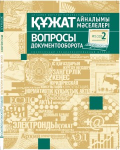 DeloP_obiojka_2_2019