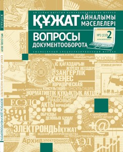 DeloP_obiojka_2_2019