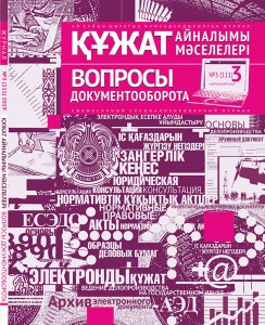 DeloP_obiojka_3_2019_TPG