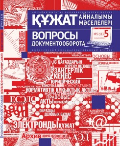 DeloP_obiojka_5_2019