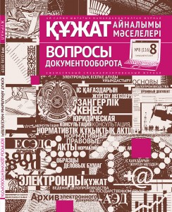 DeloP_obiojka_8_2019