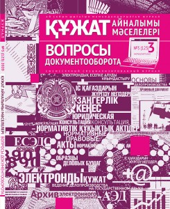 DeloP_obiojka_3_2020