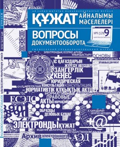 DeloP_obiojka_9_2020