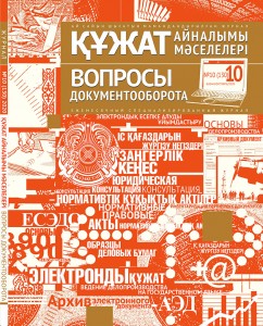 DeloP_obiojka_10_2020