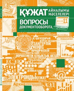 DeloP_obiojka_11_2020