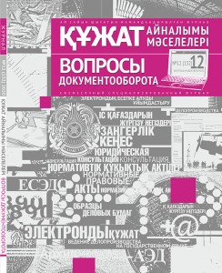 DeloP_obiojka_12_2020