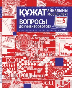 DeloP_obiojka_5_2021