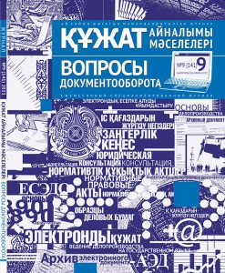 DeloP_obiojka_9_2021